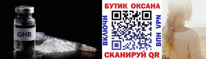 omg сайт  Опочка  Бутират GHB 