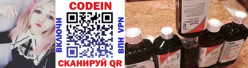 как найти Опочка Кодеиновый сироп Lean напиток Lean (лин)