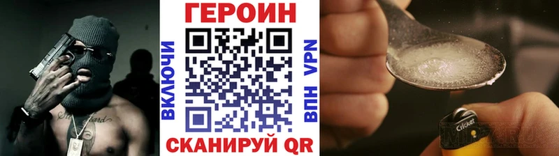 shop формула  закладки  Опочка  ГЕРОИН Heroin 
